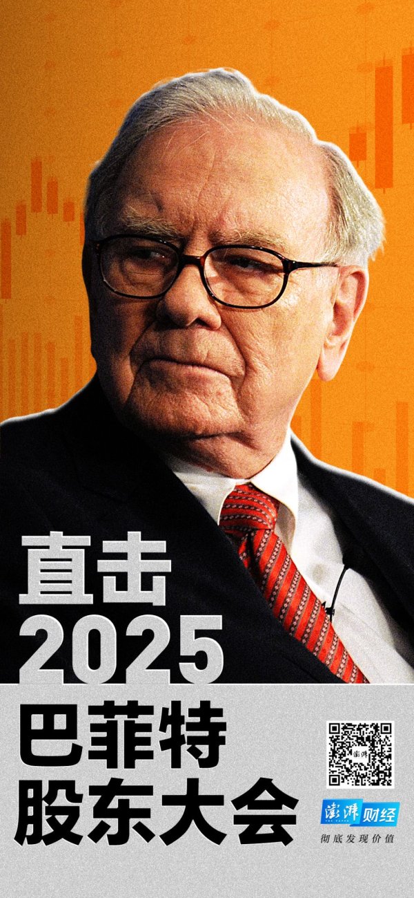 在线配资机构 巴菲特第60次股东大会开场点赞库克：他为伯克希尔赚的钱比我还多